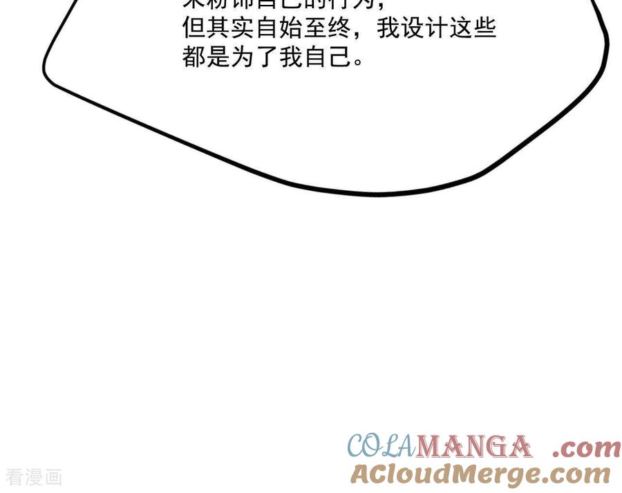第553话不欢而散（2）-宫-爱奇艺漫画（第25张）