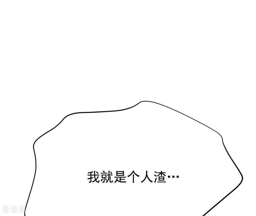 第553话不欢而散（2）-宫-爱奇艺漫画（第26张）
