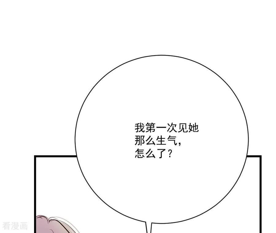第553话不欢而散（2）-宫-爱奇艺漫画（第17张）