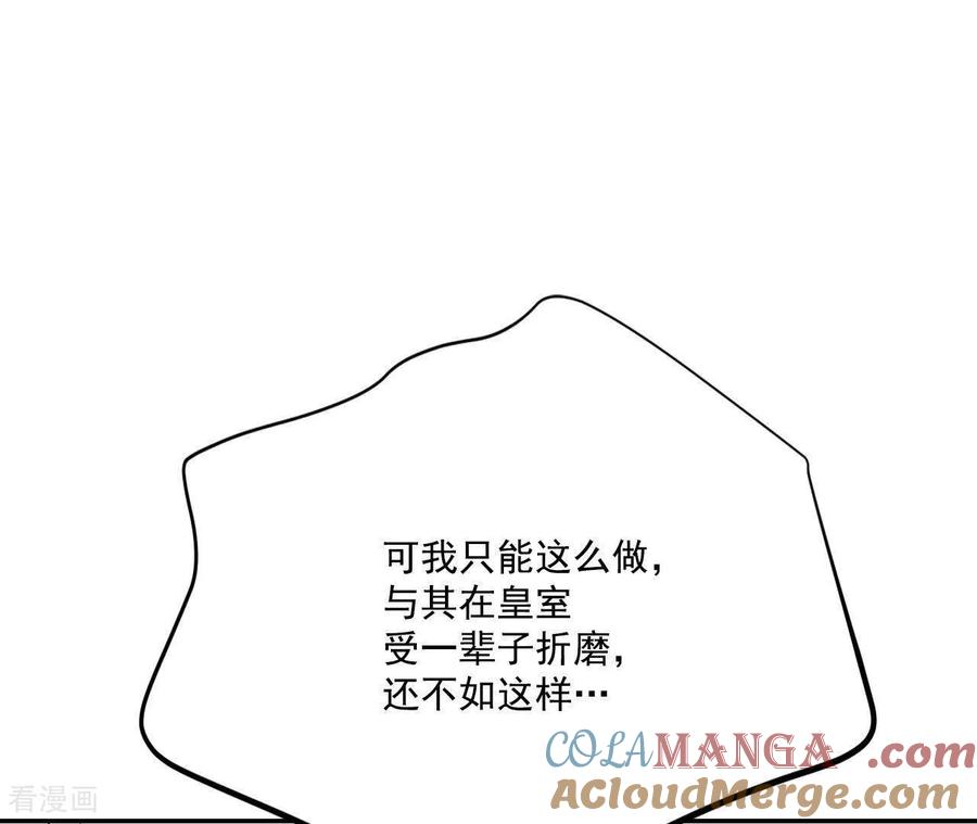 第553话不欢而散（2）-宫-爱奇艺漫画（第22张）
