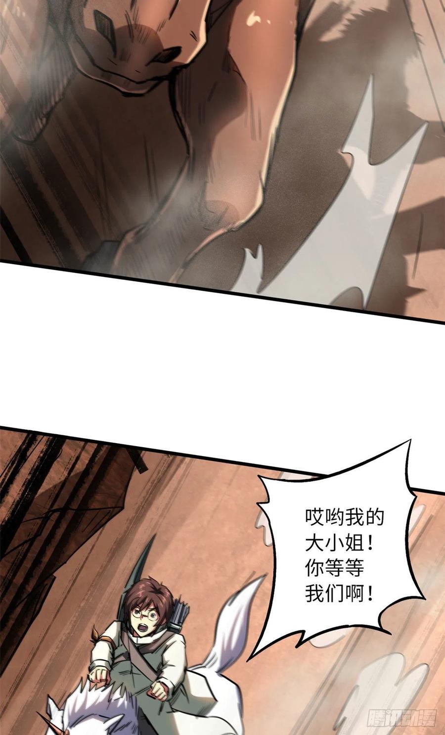 54白魔大戈壁-超级神基因-丛潇漫画（第23张）