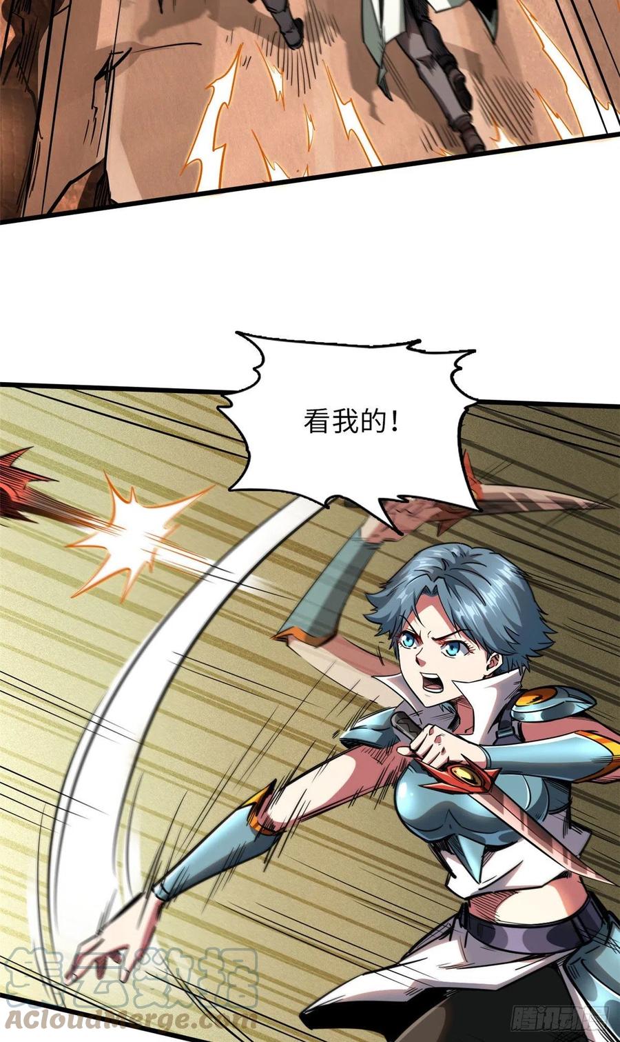54白魔大戈壁-超级神基因-丛潇漫画（第13张）