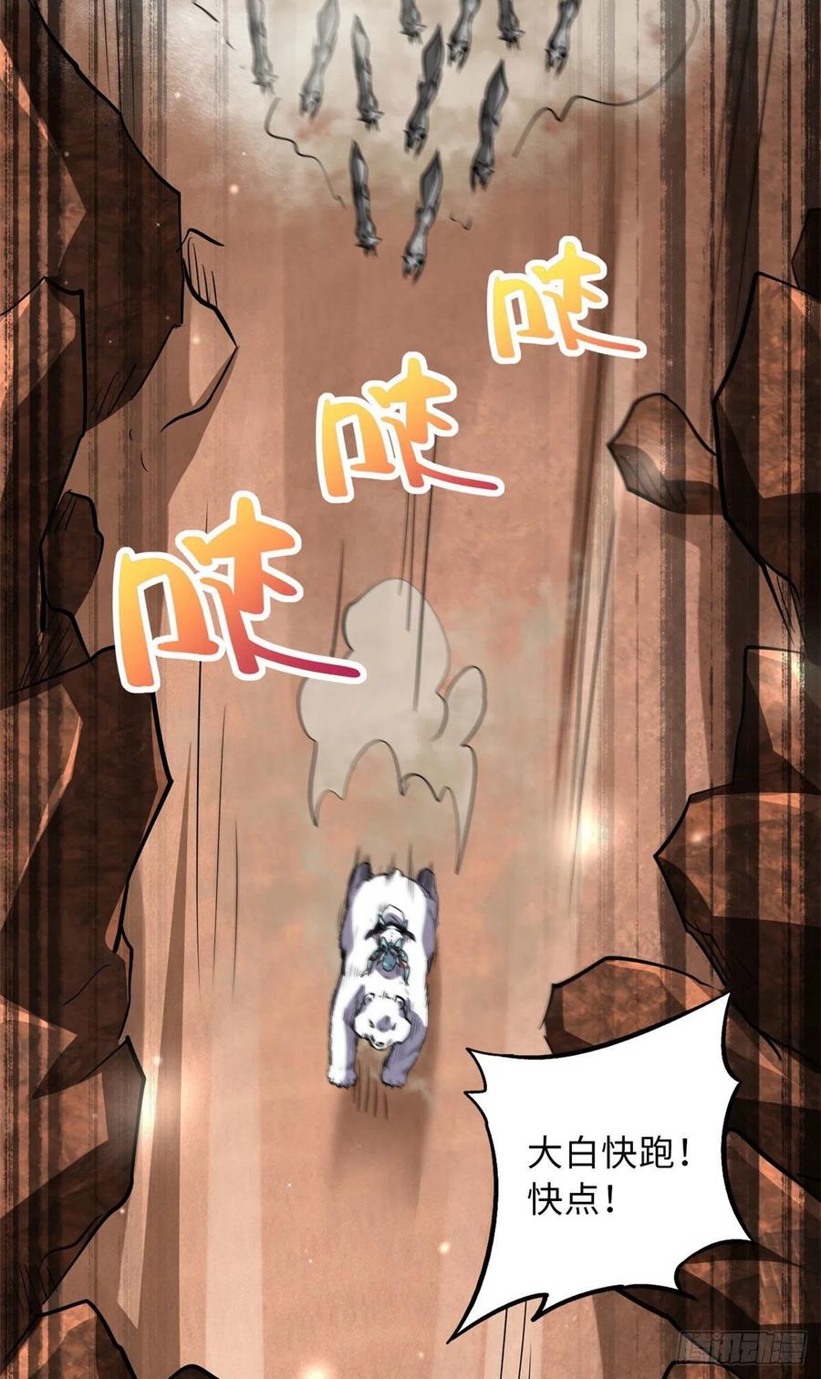 54白魔大戈壁-超级神基因-丛潇漫画（第32张）