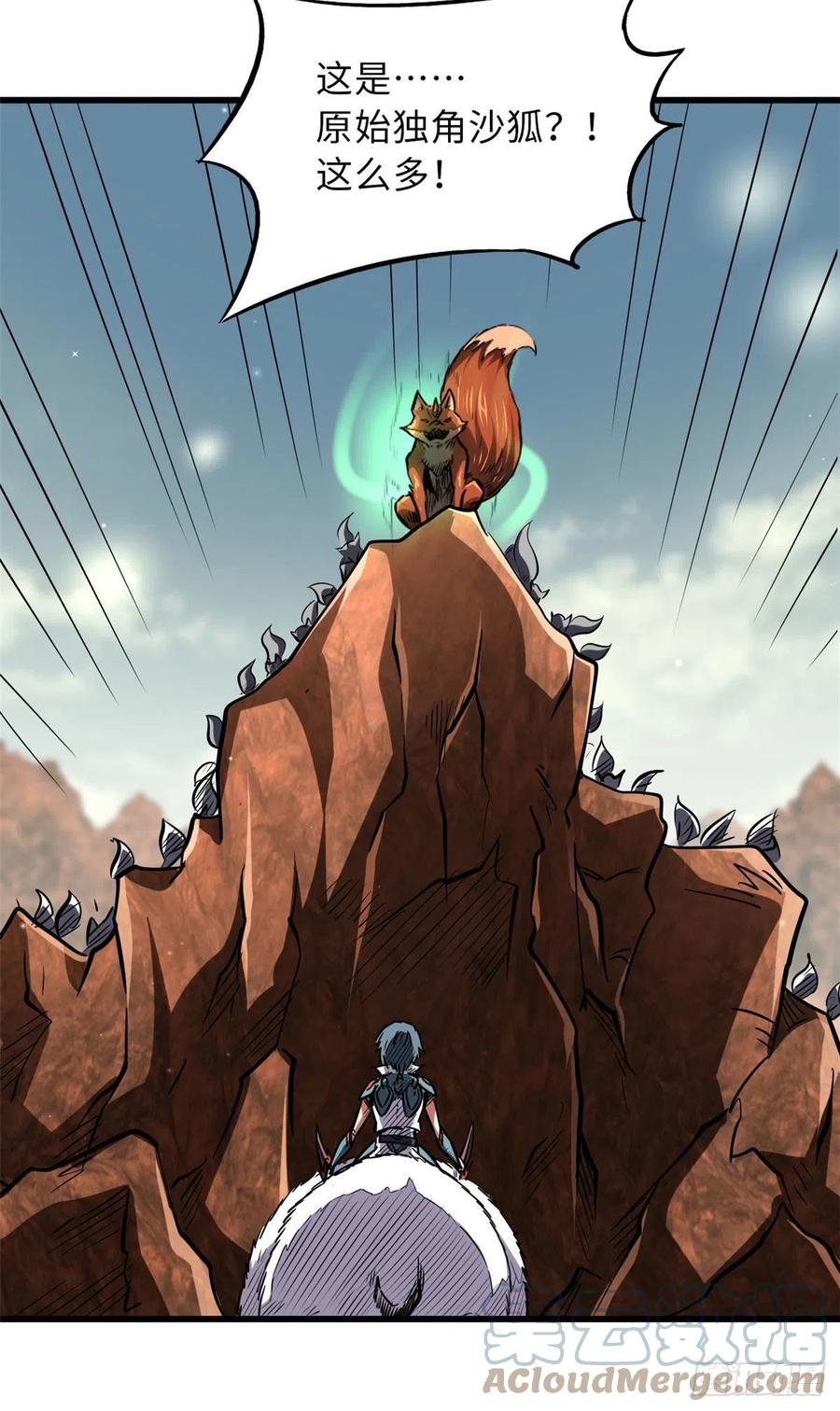 54白魔大戈壁-超级神基因-丛潇漫画（第28张）