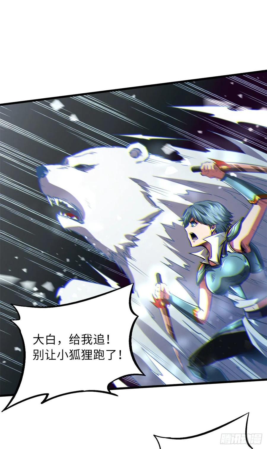 54白魔大戈壁-超级神基因-丛潇漫画（第18张）
