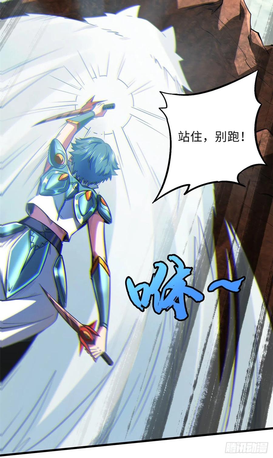 54白魔大戈壁-超级神基因-丛潇漫画（第17张）