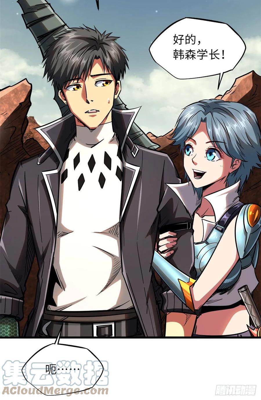 54白魔大戈壁-超级神基因-丛潇漫画（第4张）