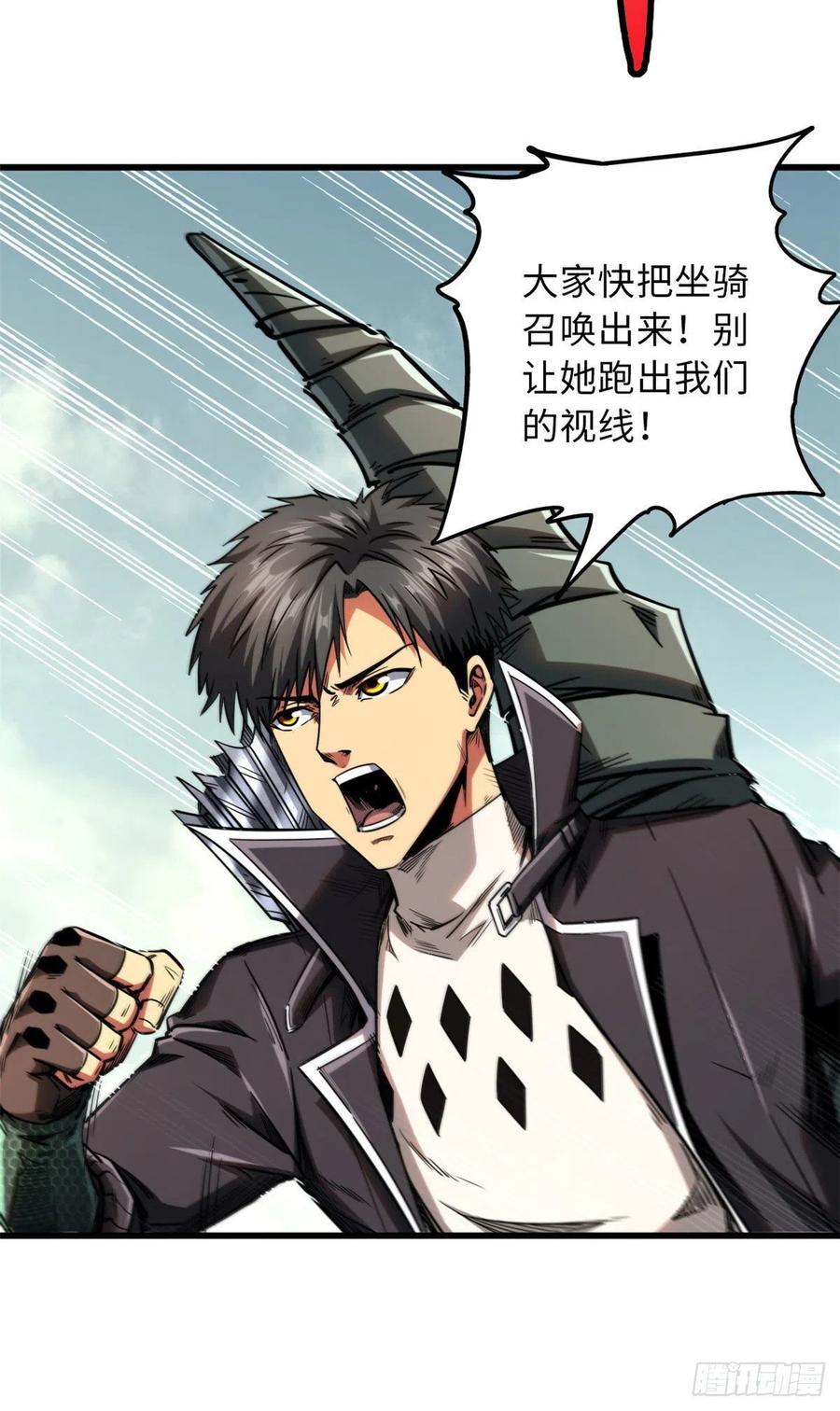 54白魔大戈壁-超级神基因-丛潇漫画（第21张）