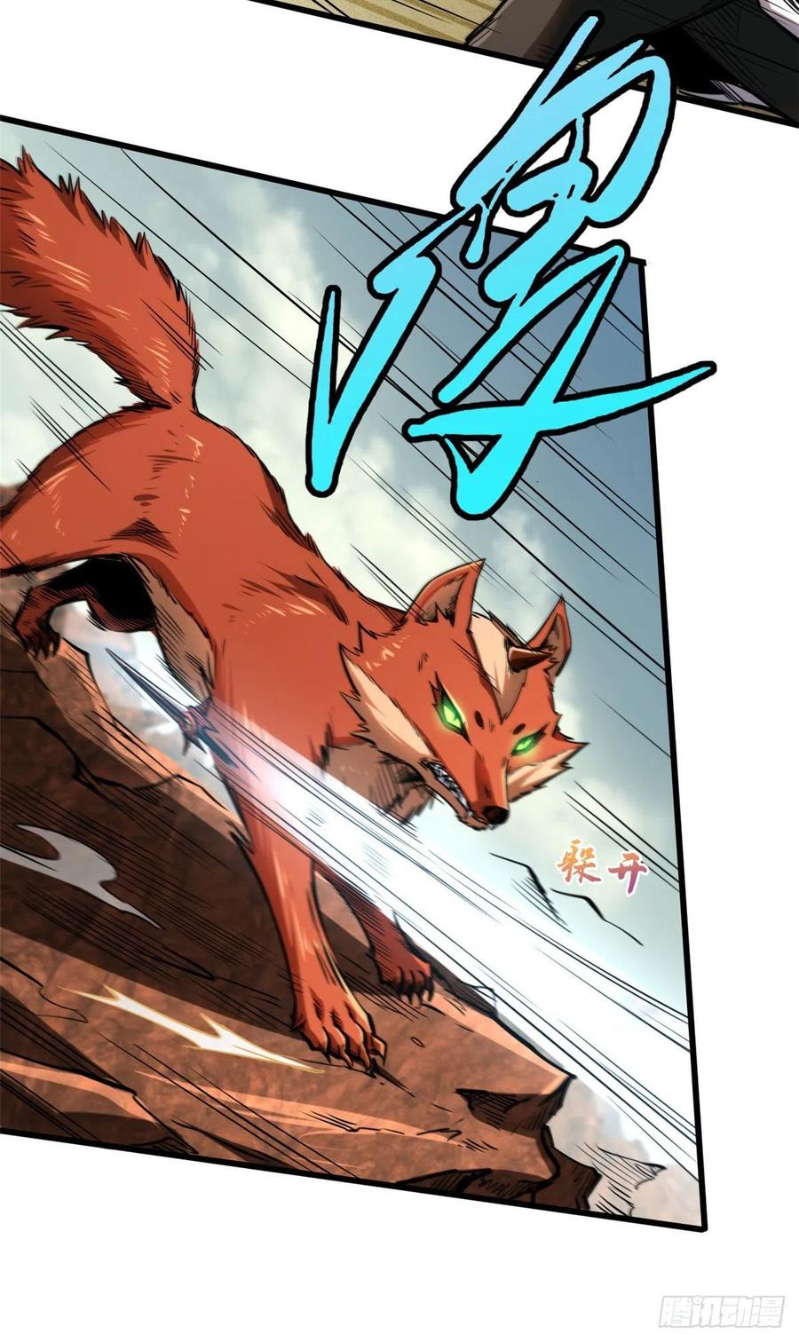 54白魔大戈壁-超级神基因-丛潇漫画（第14张）