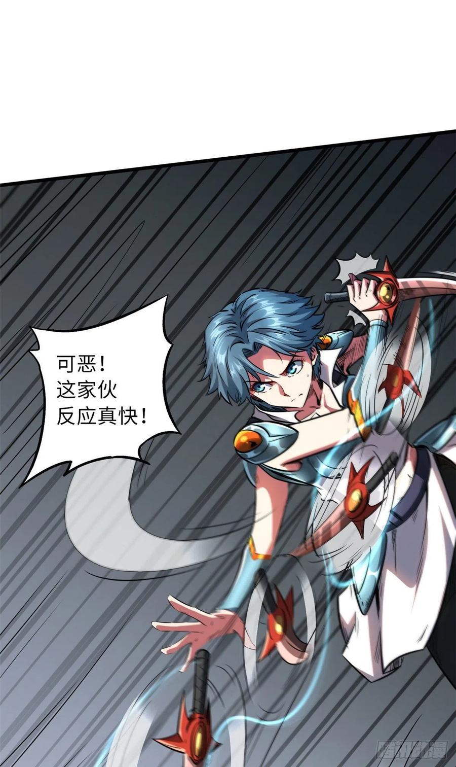 54白魔大戈壁-超级神基因-丛潇漫画（第15张）