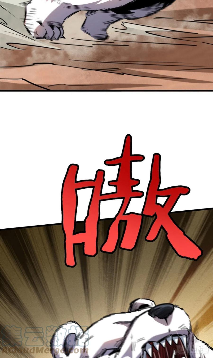 54白魔大戈壁-超级神基因-丛潇漫画（第34张）