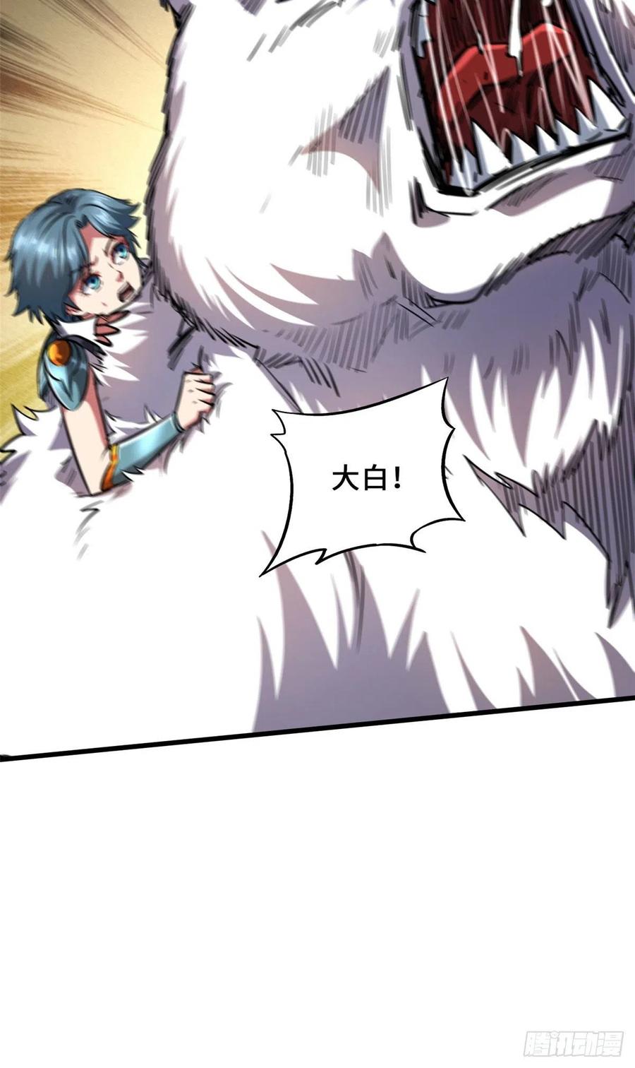 54白魔大戈壁-超级神基因-丛潇漫画（第35张）