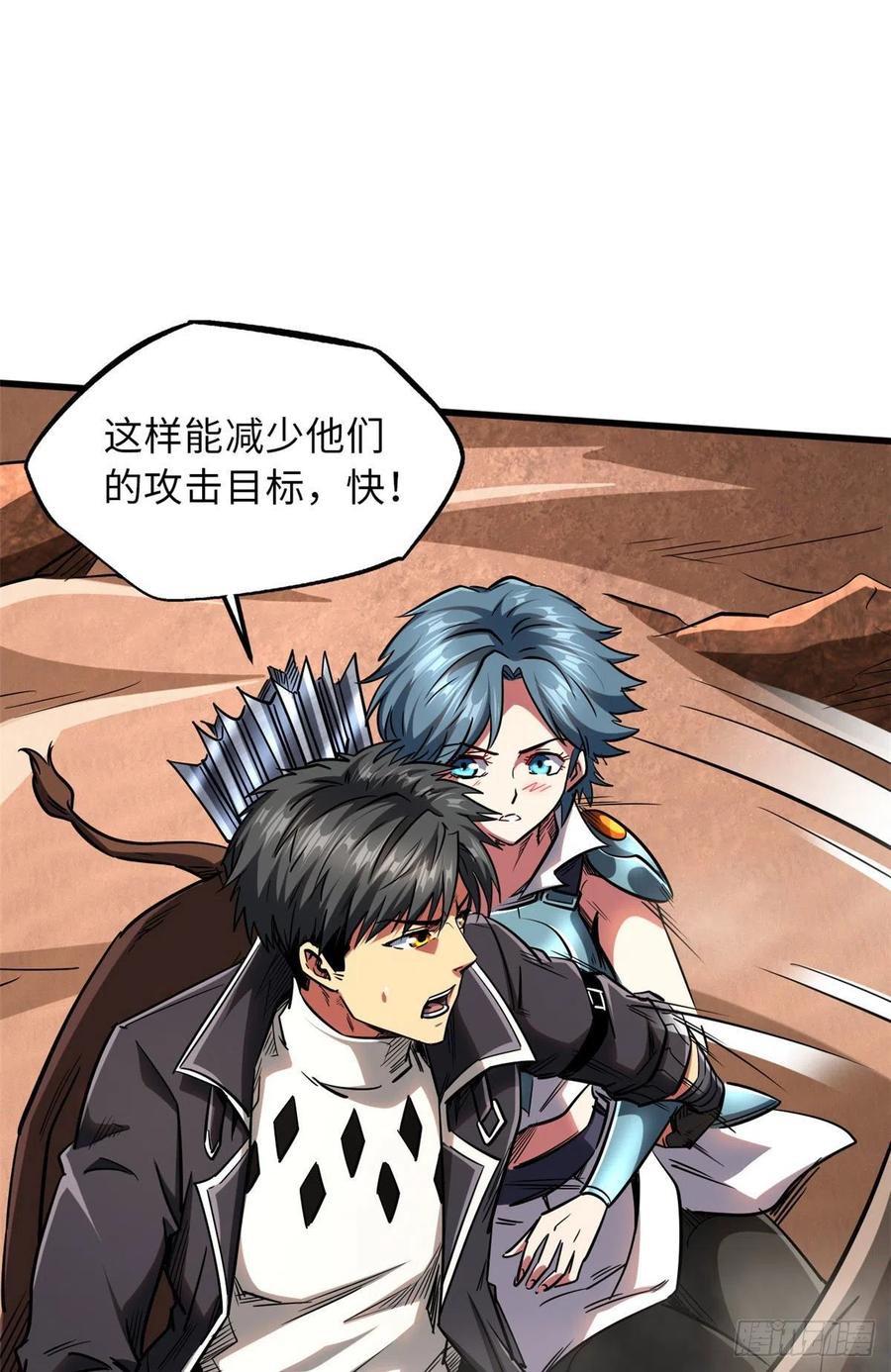 55神血狐王-超级神基因-丛潇漫画（第9张）