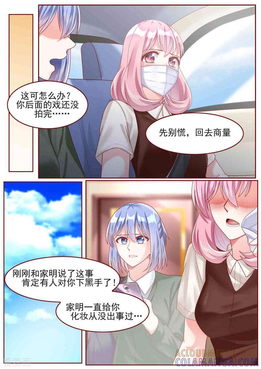 第72话-弟弟太粘人-咪咕阅读（第7张）