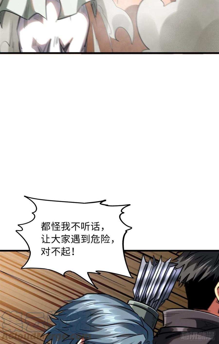 55神血狐王-超级神基因-丛潇漫画（第16张）