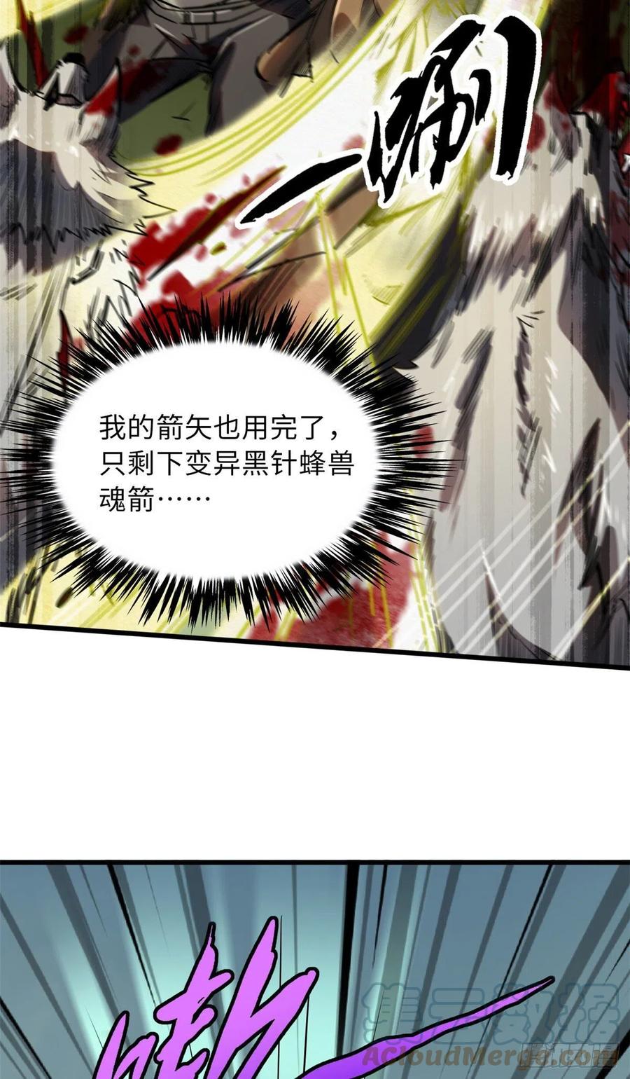 55神血狐王-超级神基因-丛潇漫画（第22张）