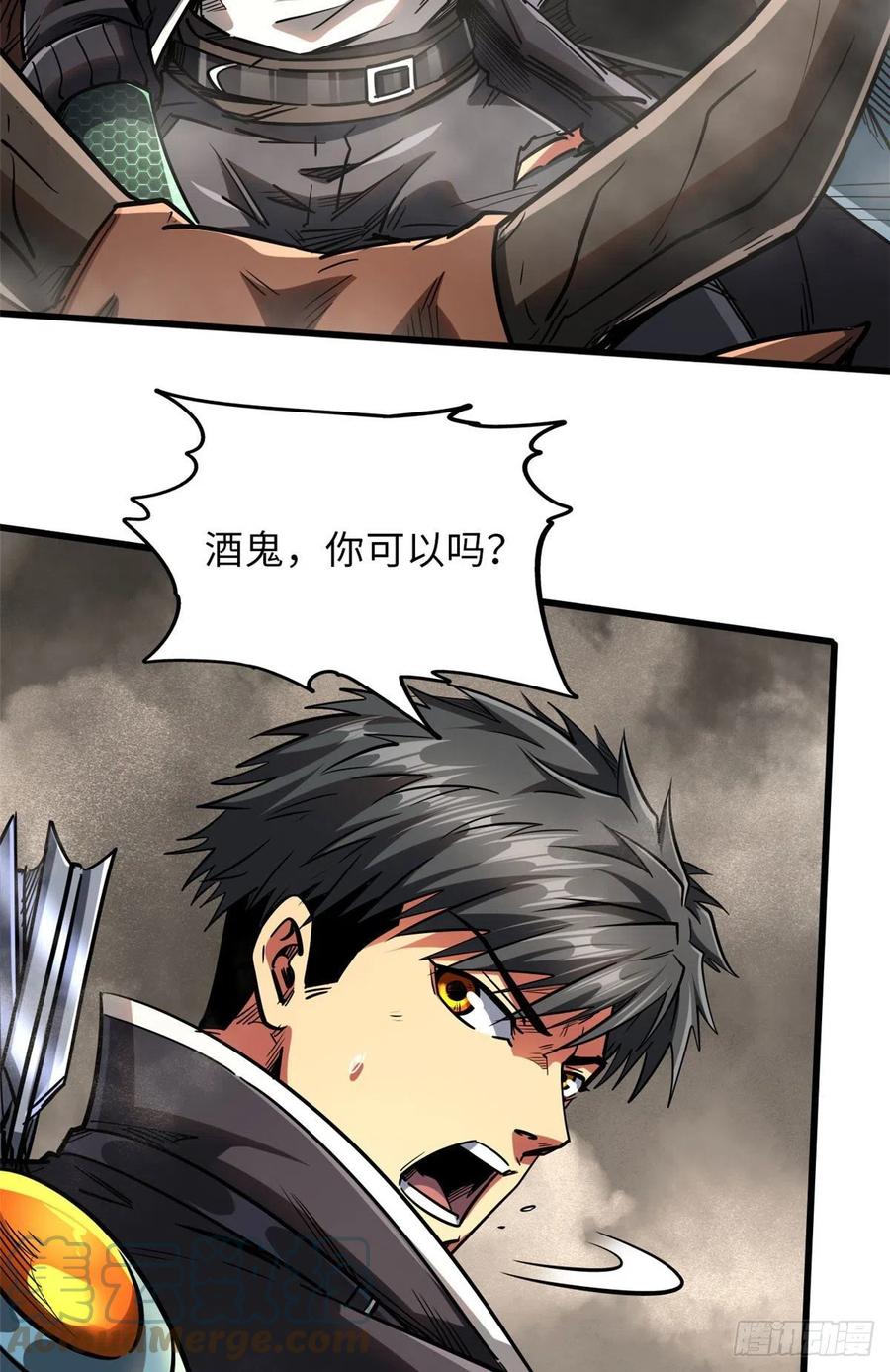 55神血狐王-超级神基因-丛潇漫画（第10张）
