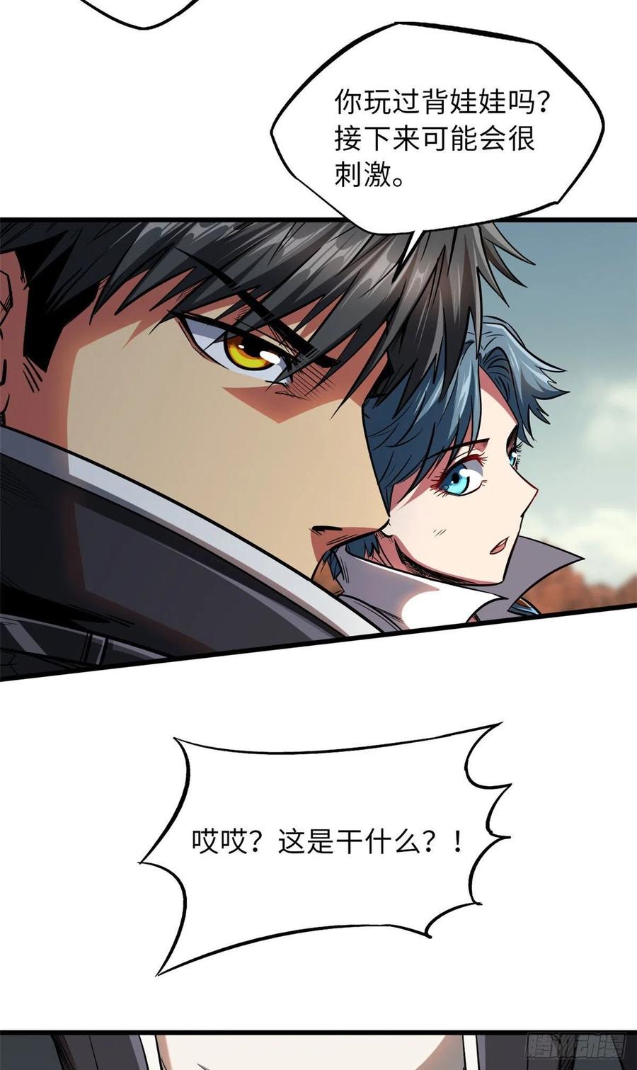 55神血狐王-超级神基因-丛潇漫画（第29张）
