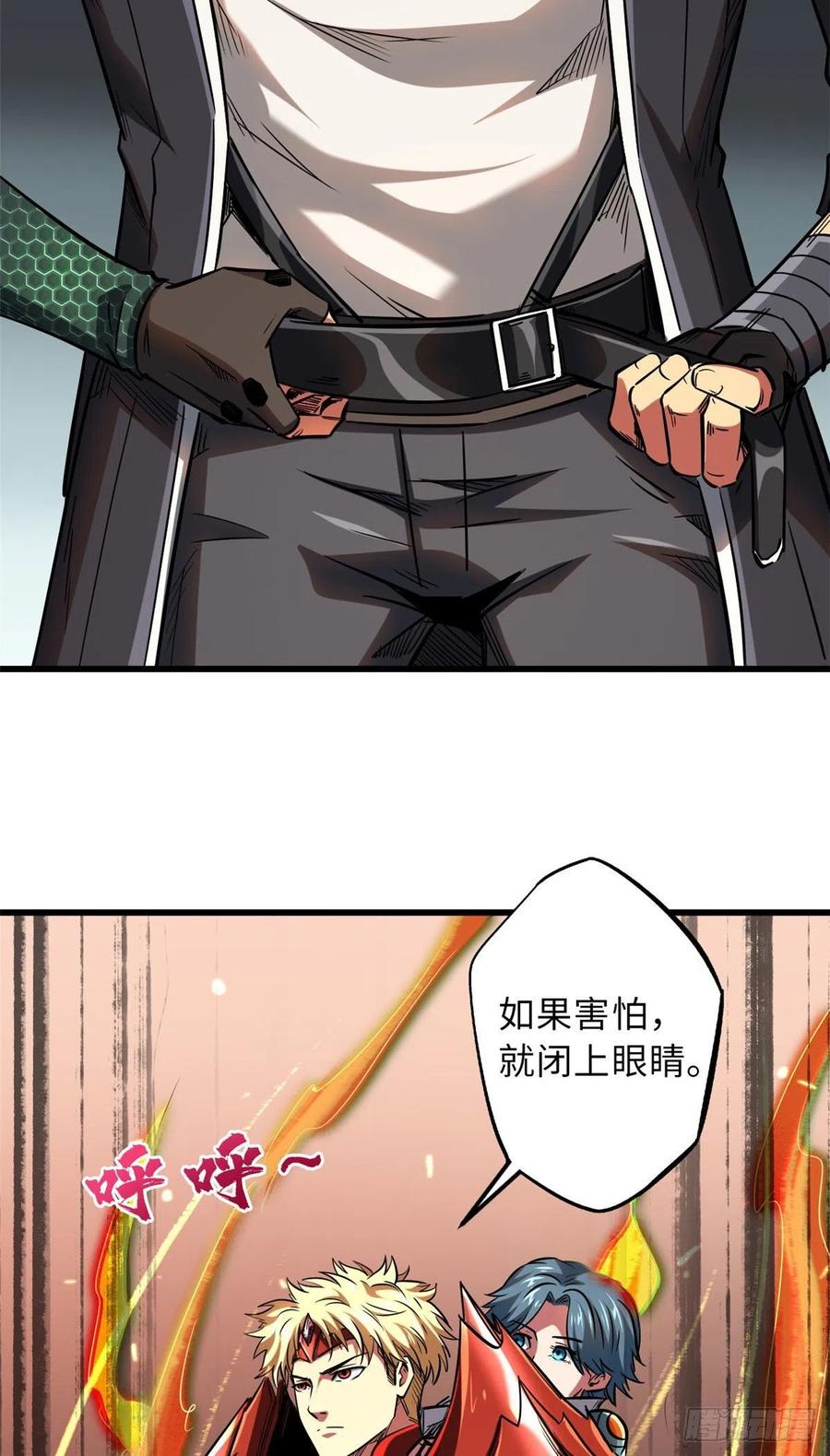 55神血狐王-超级神基因-丛潇漫画（第30张）