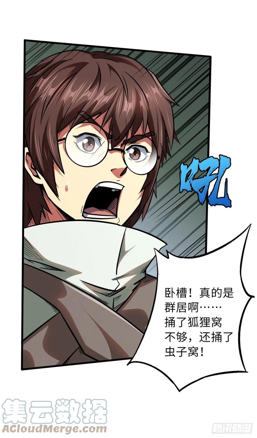 55神血狐王-超级神基因-丛潇漫画（第7张）