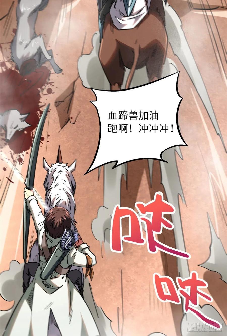 55神血狐王-超级神基因-丛潇漫画（第15张）