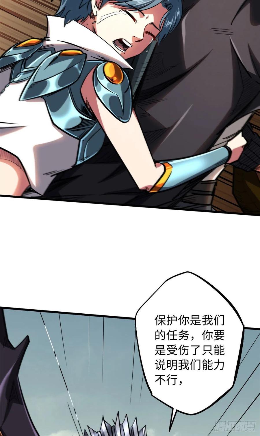 55神血狐王-超级神基因-丛潇漫画（第17张）