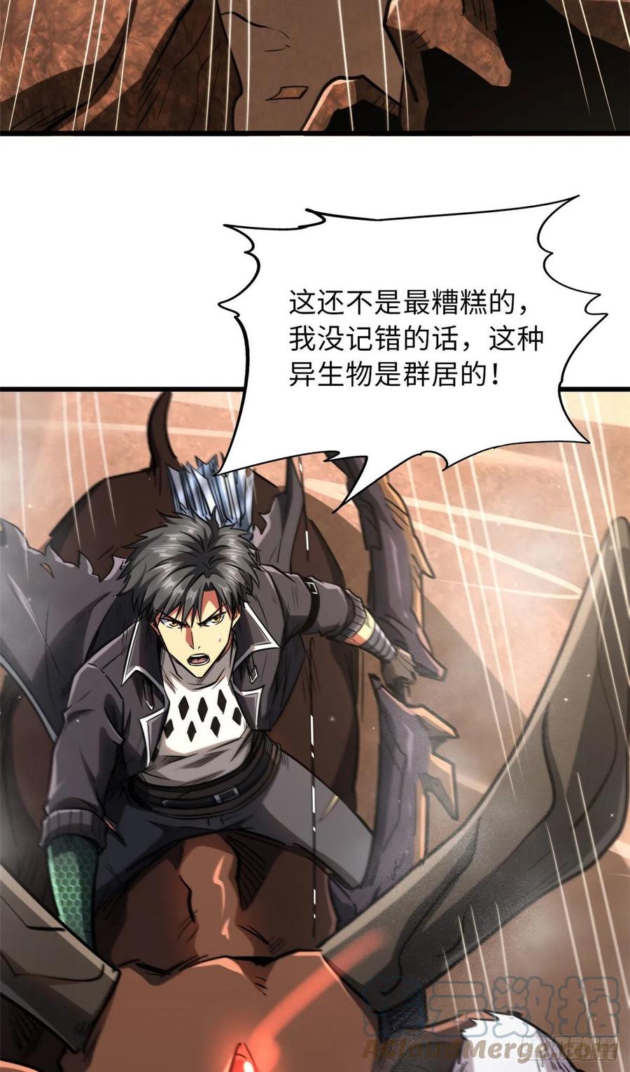 55神血狐王-超级神基因-丛潇漫画（第4张）
