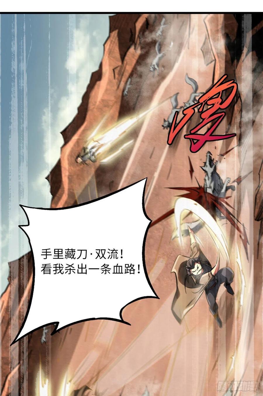 55神血狐王-超级神基因-丛潇漫画（第12张）
