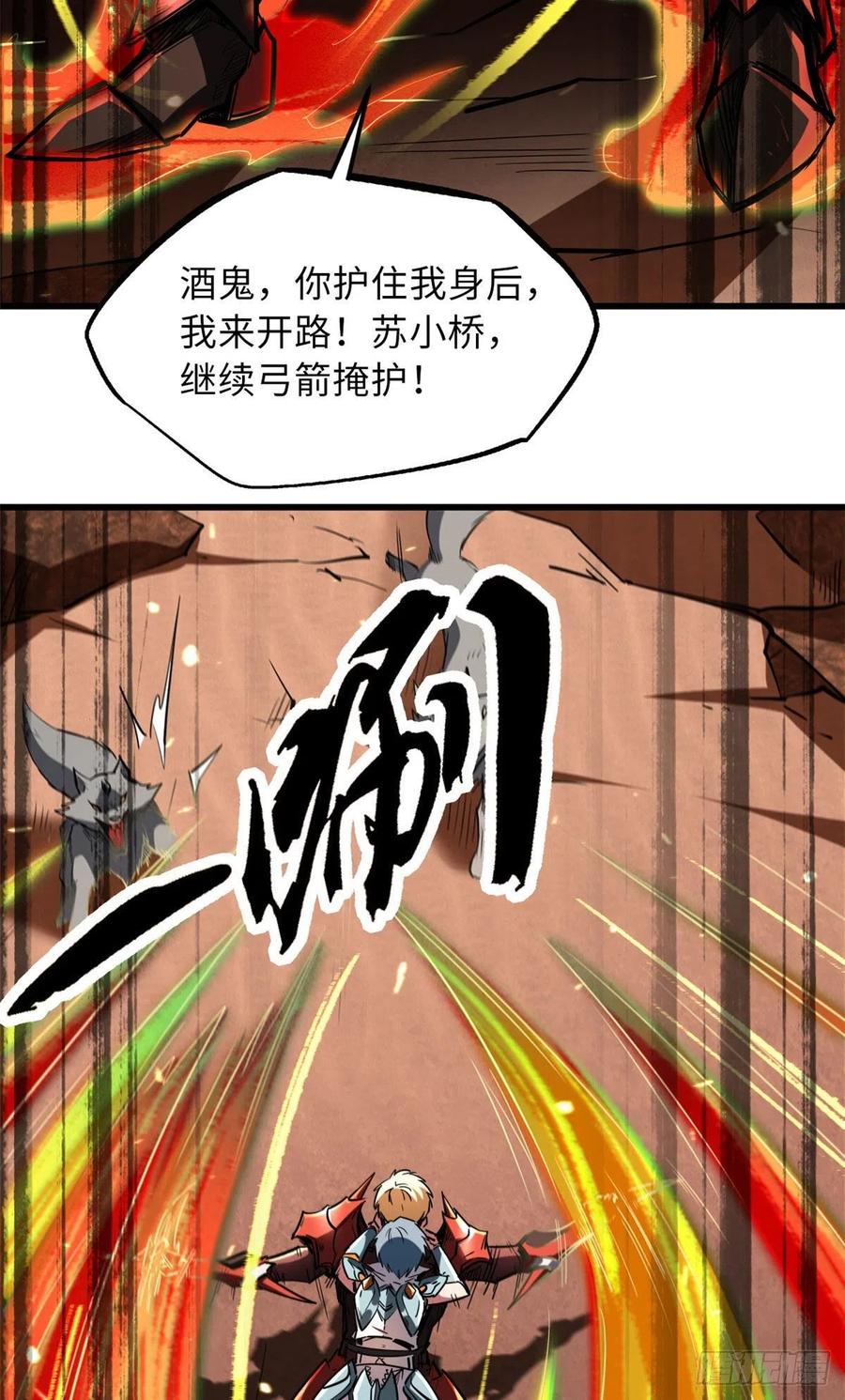 55神血狐王-超级神基因-丛潇漫画（第32张）