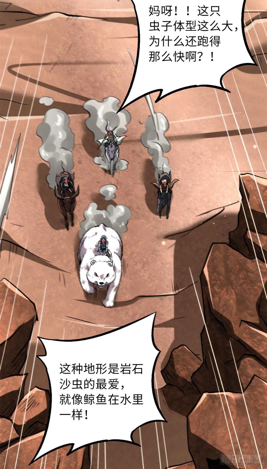 55神血狐王-超级神基因-丛潇漫画（第3张）