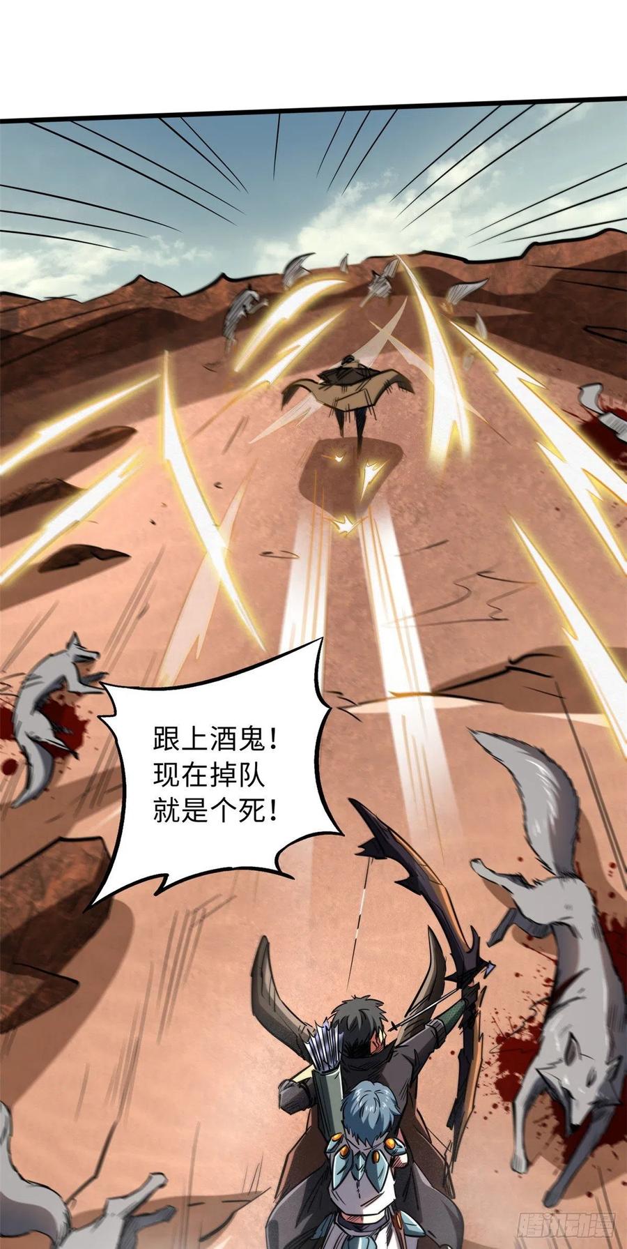 55神血狐王-超级神基因-丛潇漫画（第14张）