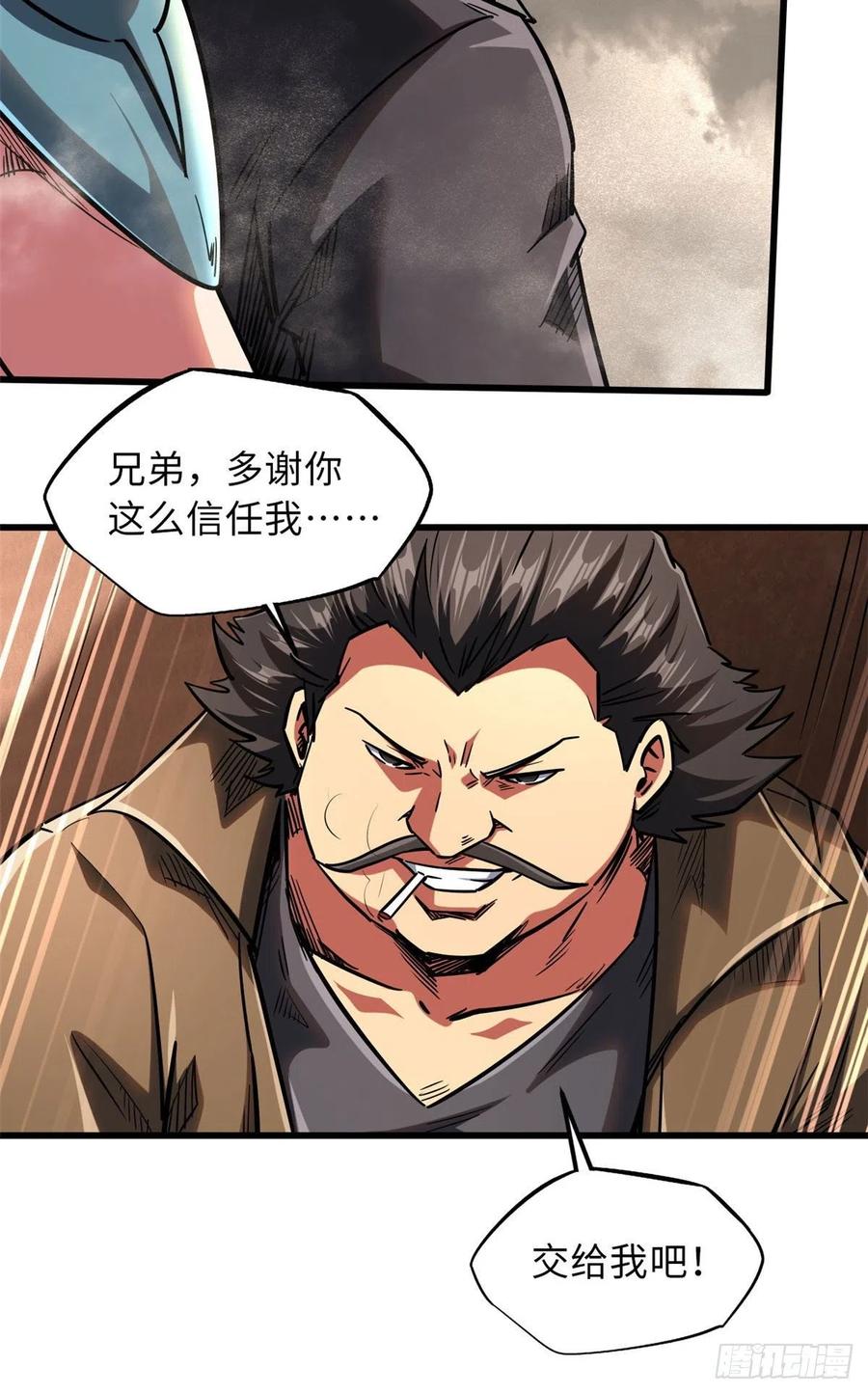 55神血狐王-超级神基因-丛潇漫画（第11张）