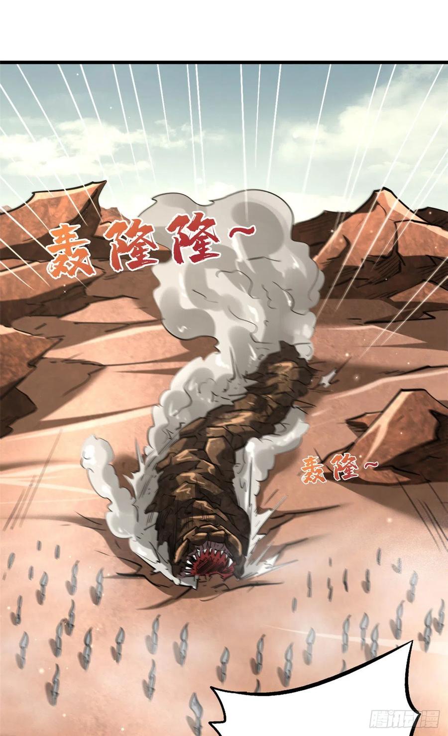 55神血狐王-超级神基因-丛潇漫画（第2张）