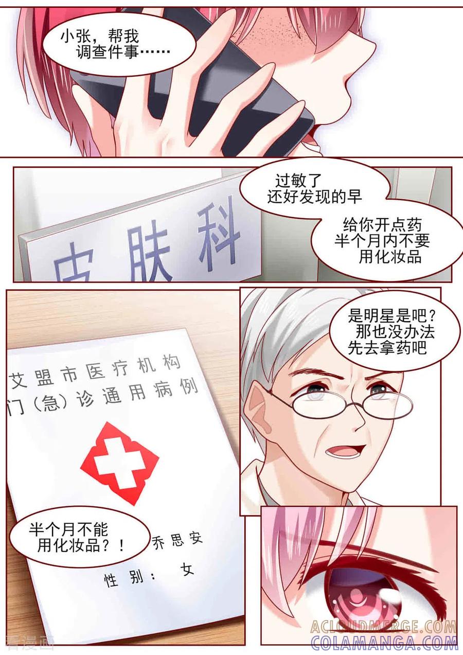 第72话-弟弟太粘人-咪咕阅读（第6张）
