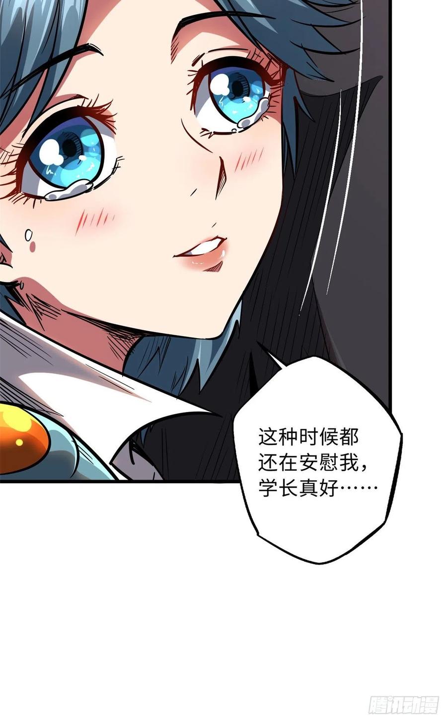 55神血狐王-超级神基因-丛潇漫画（第20张）