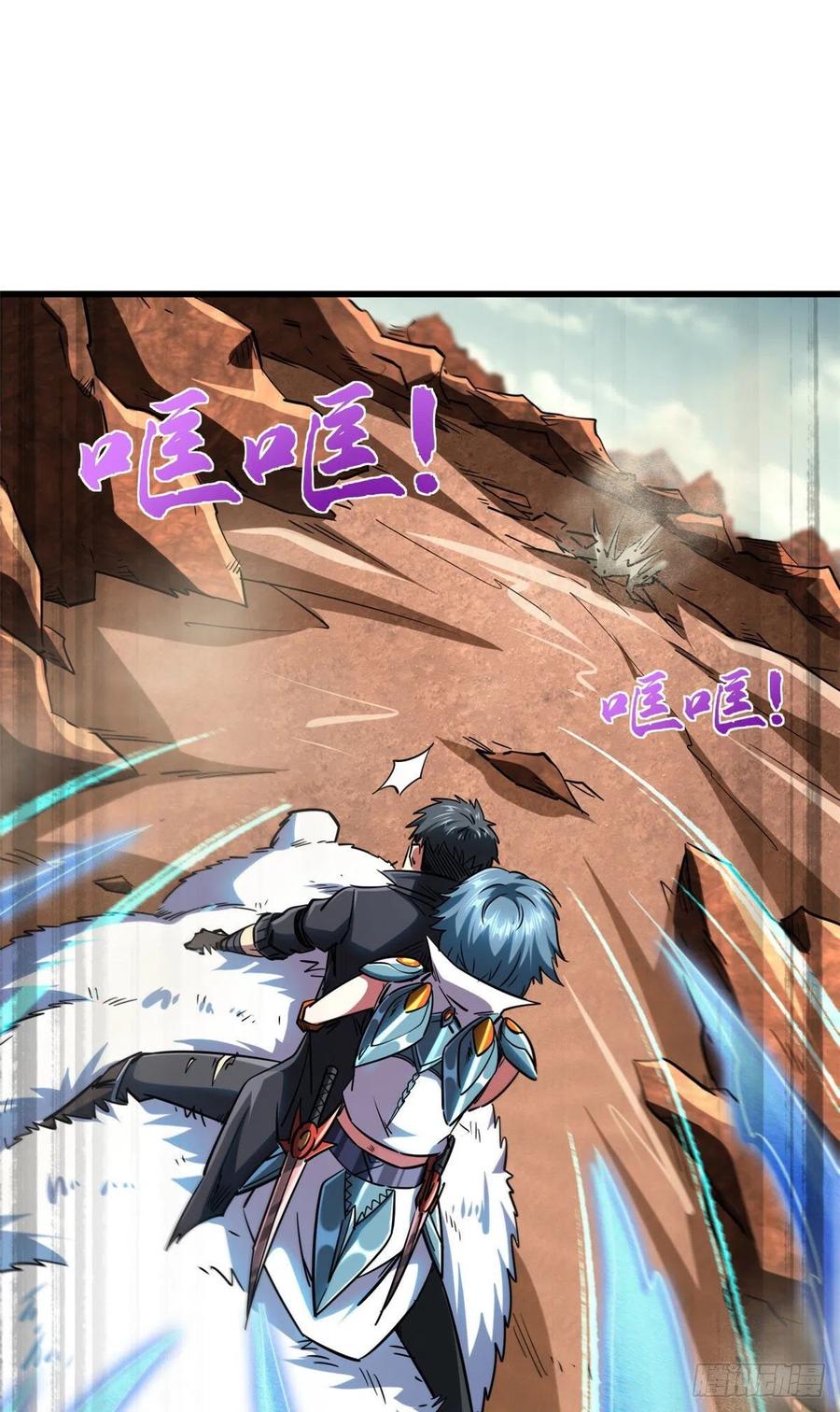 56黄金沙虫王-超级神基因-丛潇漫画（第13张）