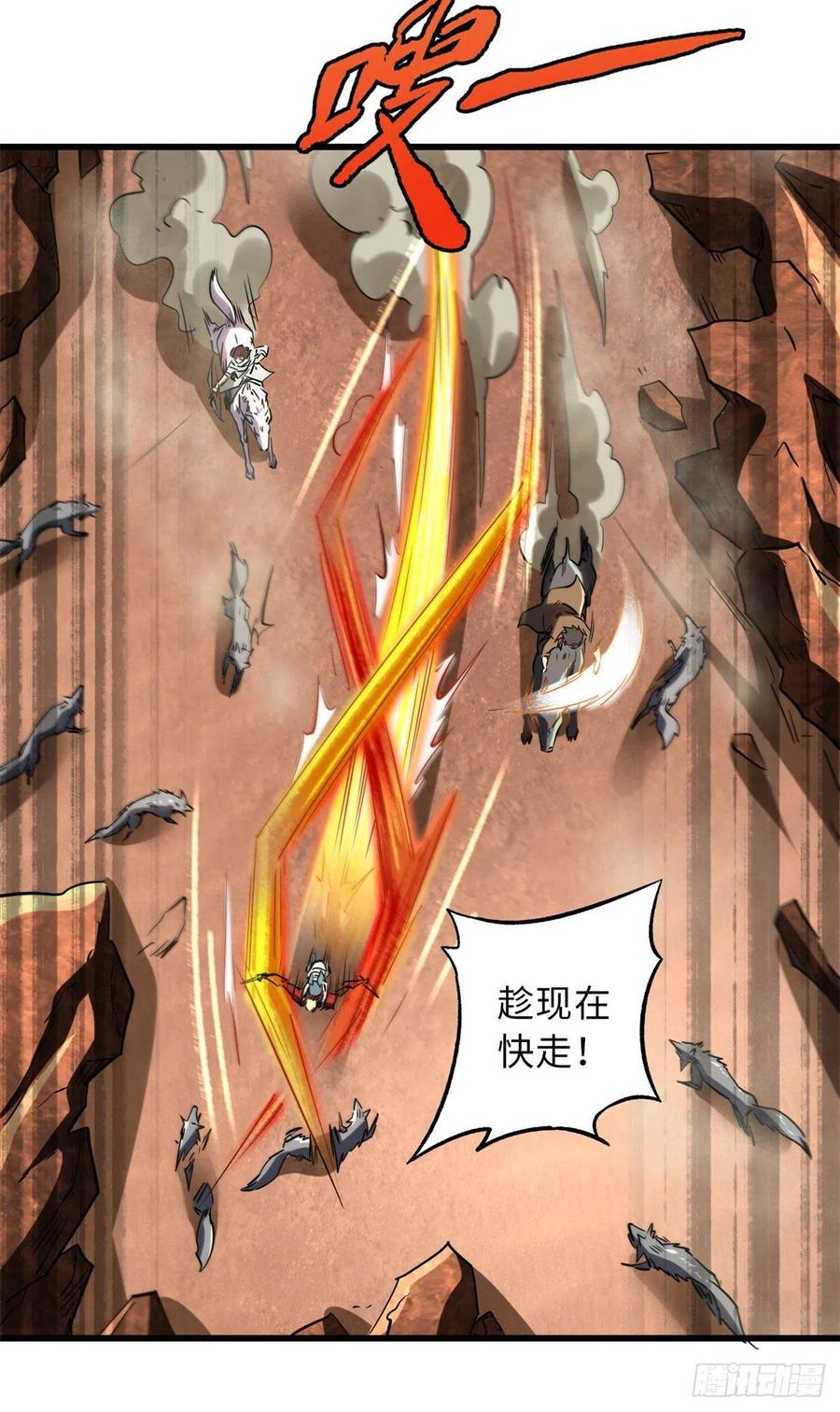 56黄金沙虫王-超级神基因-丛潇漫画（第11张）