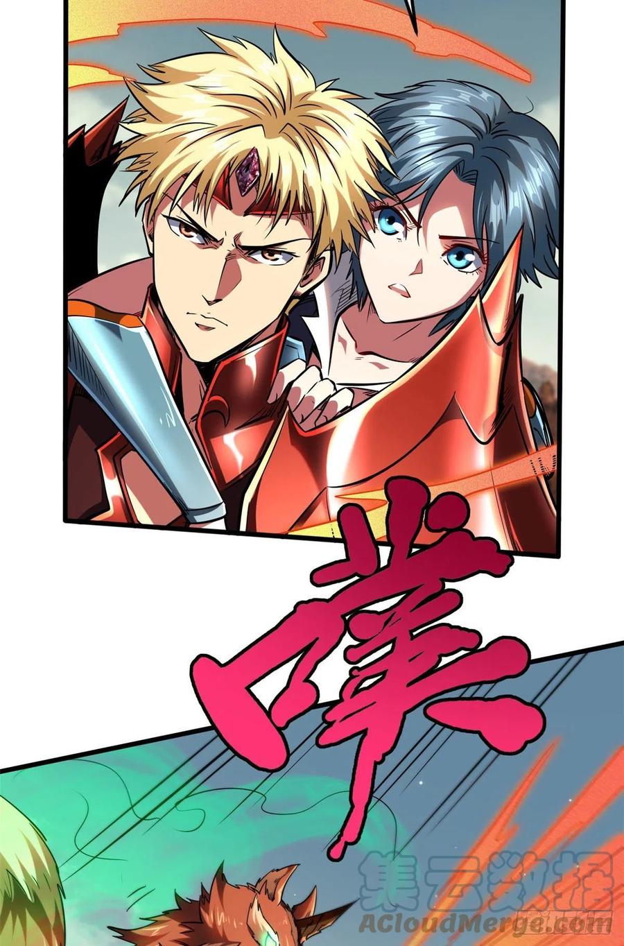 56黄金沙虫王-超级神基因-丛潇漫画（第6张）