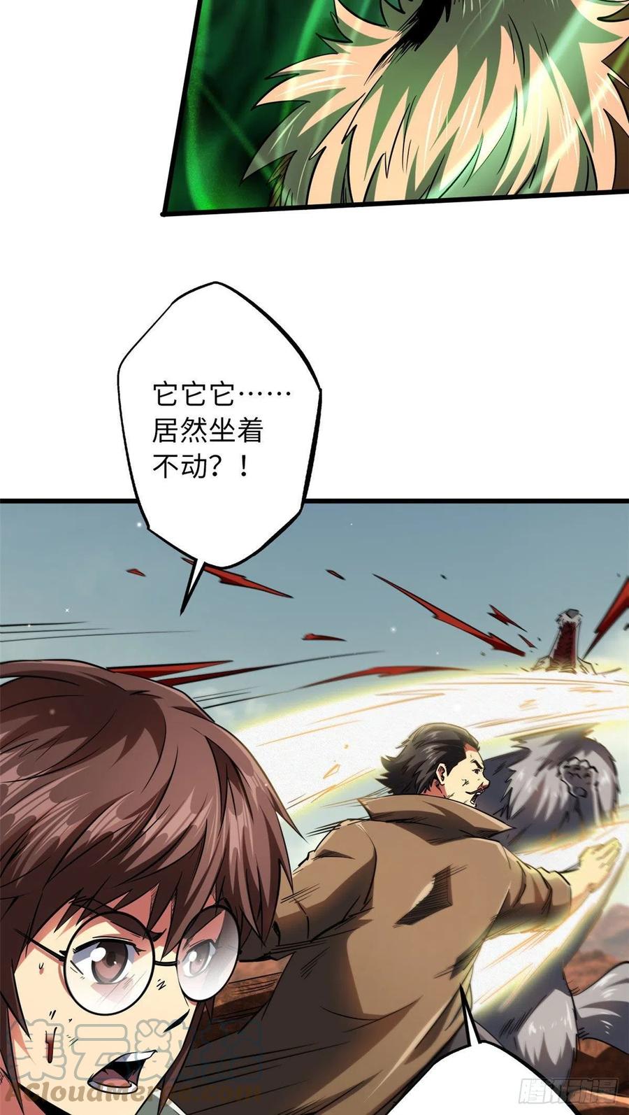 56黄金沙虫王-超级神基因-丛潇漫画（第3张）