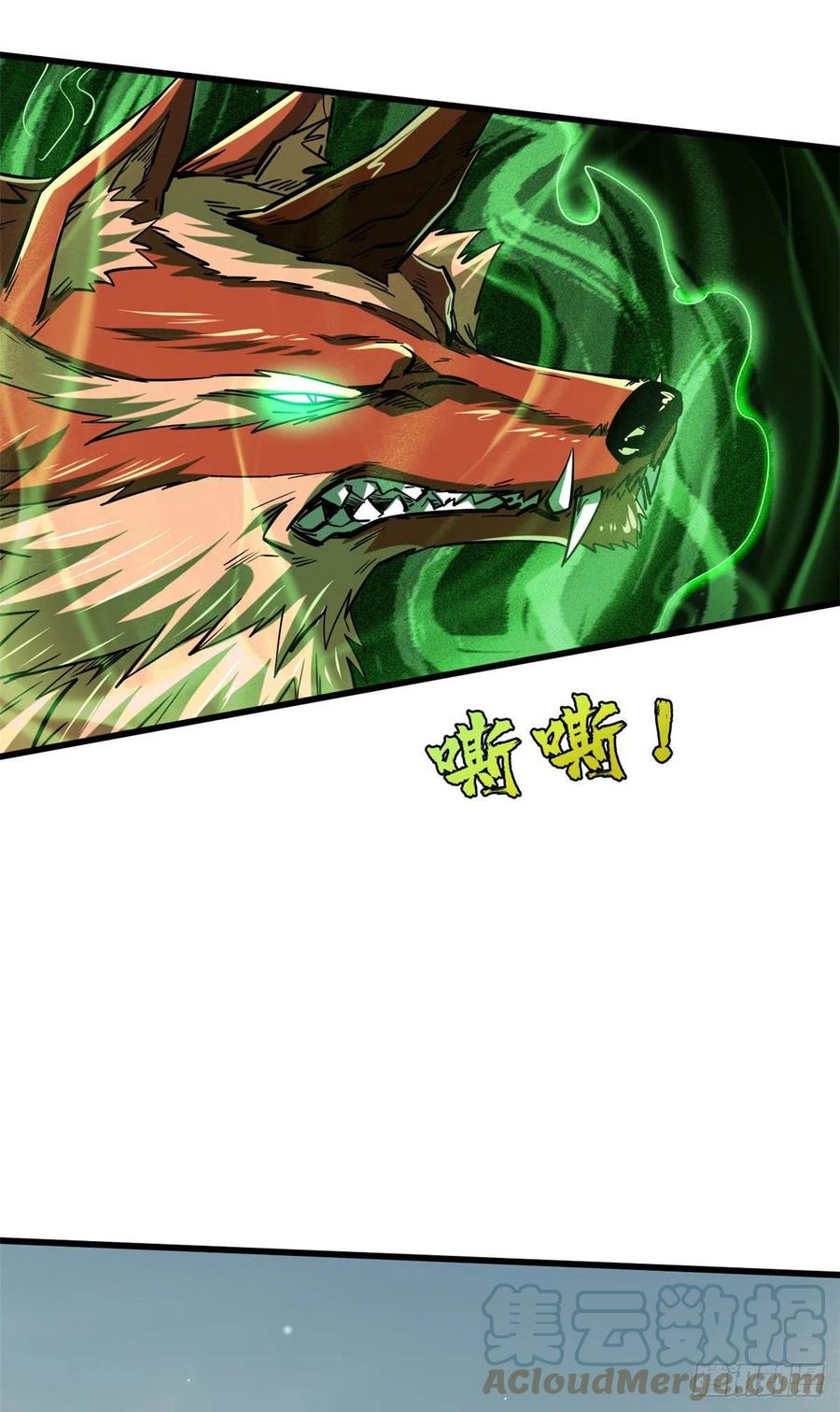 56黄金沙虫王-超级神基因-丛潇漫画（第18张）
