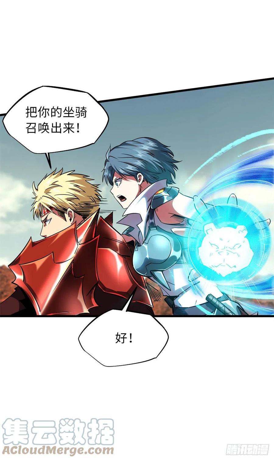 56黄金沙虫王-超级神基因-丛潇漫画（第12张）
