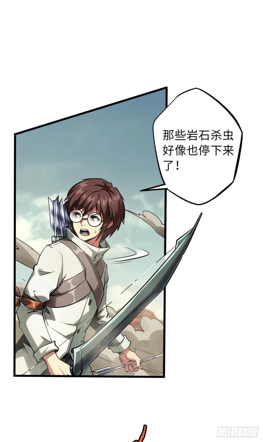 56黄金沙虫王-超级神基因-丛潇漫画（第10张）