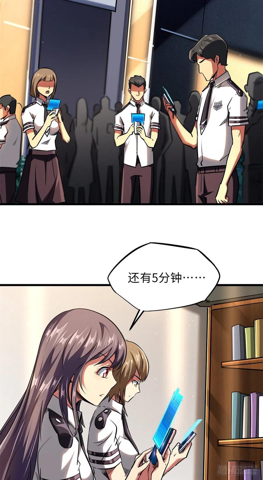 57应战-超级神基因-丛潇漫画（第27张）