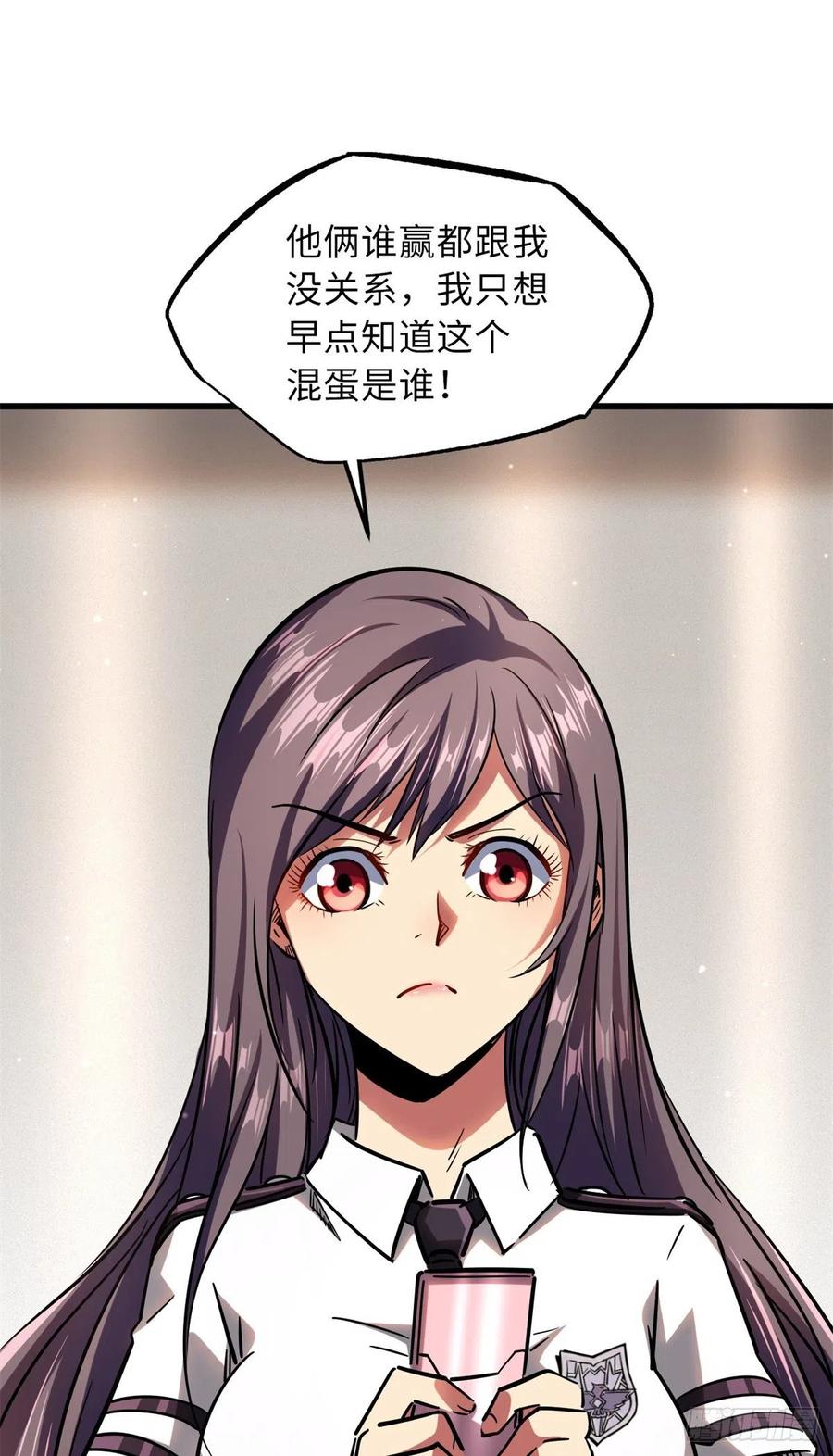 57应战-超级神基因-丛潇漫画（第29张）