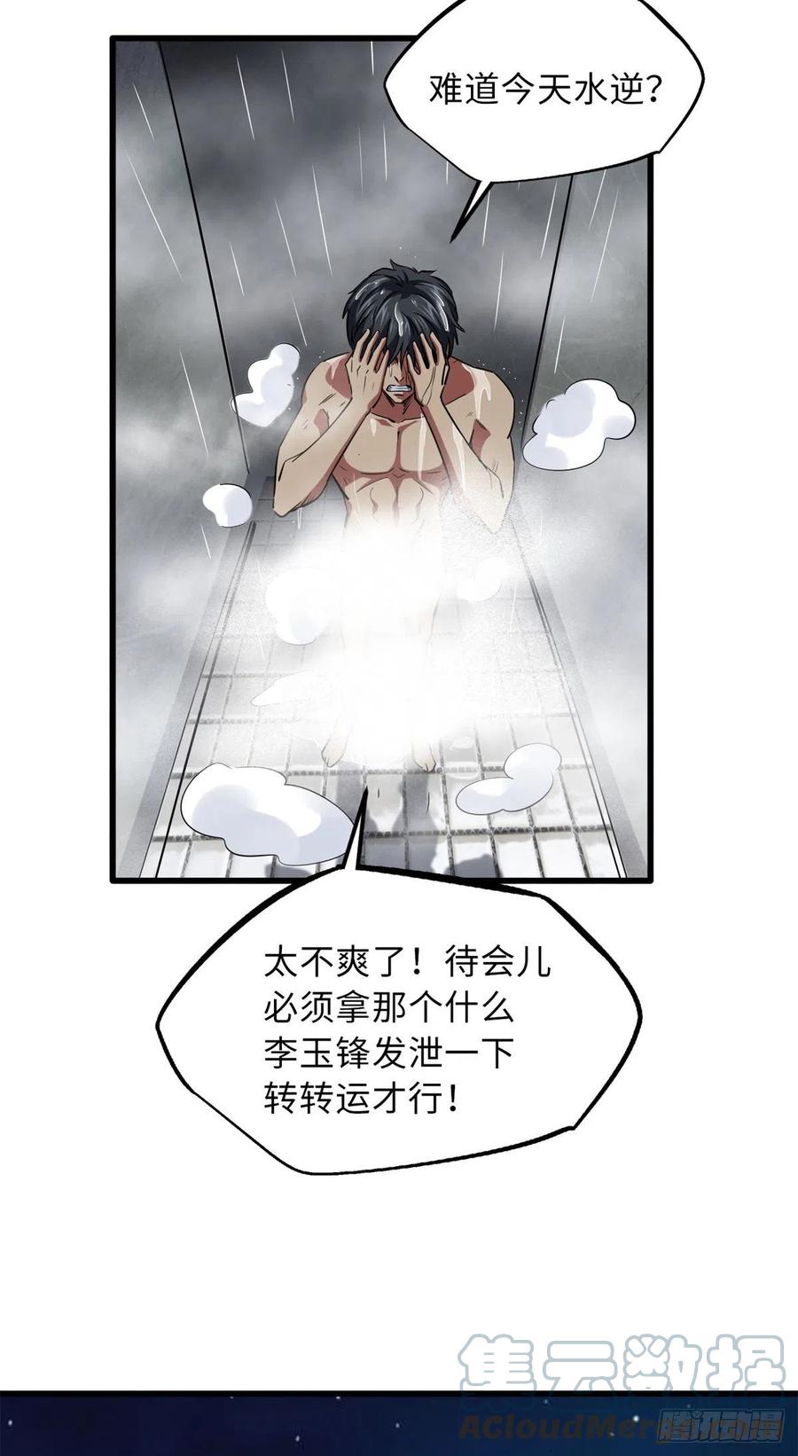 57应战-超级神基因-丛潇漫画（第25张）