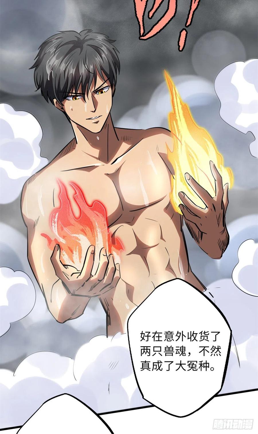 57应战-超级神基因-丛潇漫画（第20张）