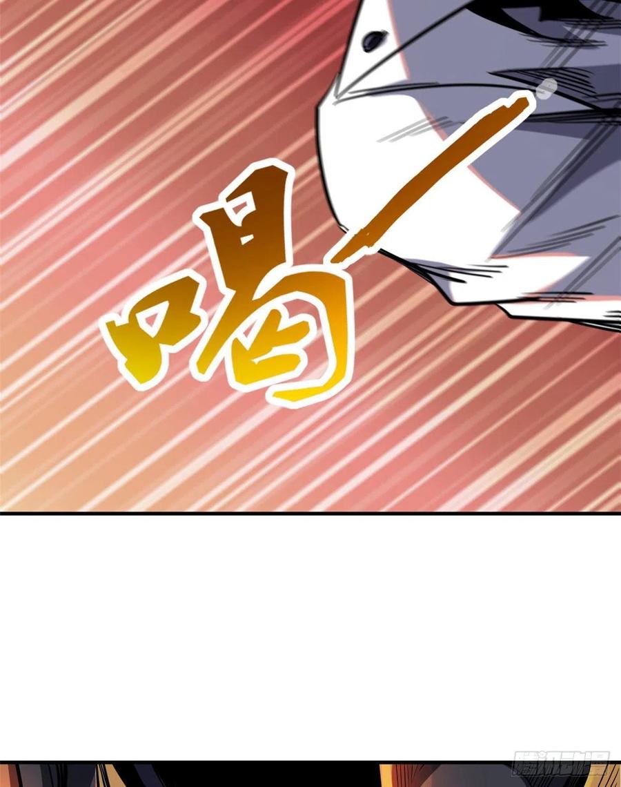 05死定了啊-超级神基因-丛潇漫画（第12张）