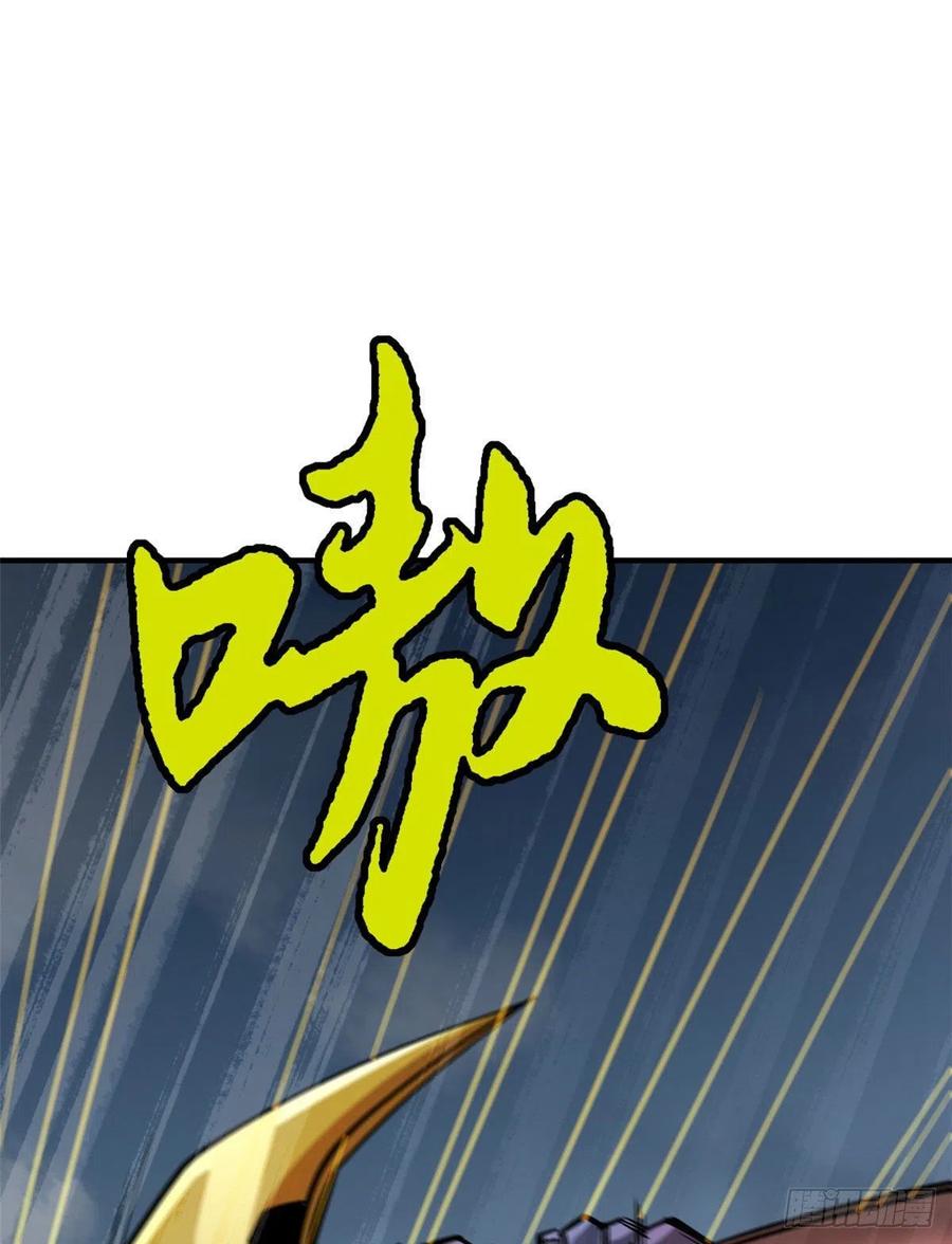 05死定了啊-超级神基因-丛潇漫画（第2张）