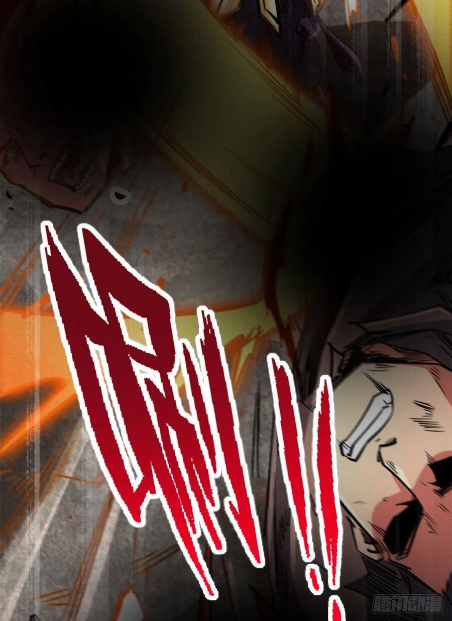05死定了啊-超级神基因-丛潇漫画（第18张）