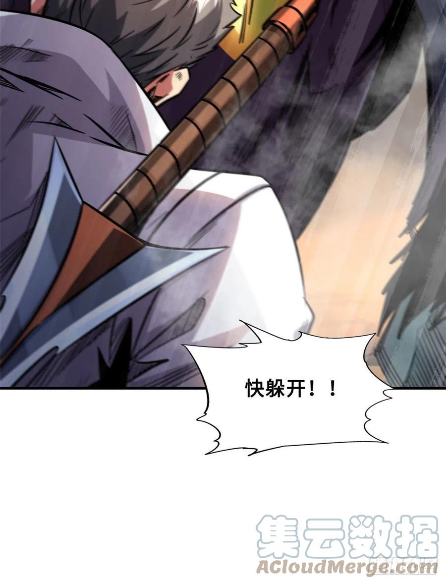 05死定了啊-超级神基因-丛潇漫画（第4张）